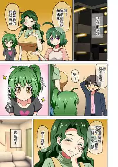 Mitari no Sono Ep. 93- | 魅足之园 (93话起)更新到179话