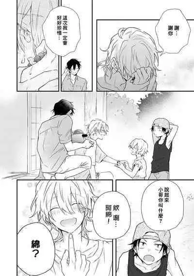 Shiokaze Mellow | 海风轻柔