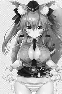 (C94) [Dragon Kitchen (Sasorigatame)] Ore to Tamamo to My Room 3 | 我和玉藻前在我的房间3 (Fate/Extra) [Chinese] [脸肿汉化组]