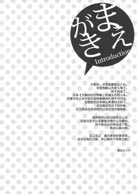 (C92) [WIREFRAME (Yuuki Hagure)] Kono Zannen Sugiru Megami ni Seisai o! (Kono Subarashii Sekai ni Syukufuku o!) [Chinese] [绅士仓库汉化]