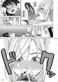 [Zukiki] Biyaku ga Watashi o Mesu Nisuru [Chinese] [字圖坊]