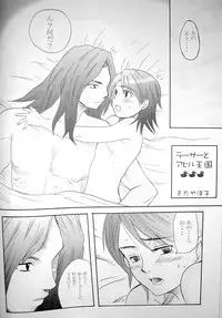 (C70) [STUDIOGIMLI (Various)] Pink Lemonade (Final Fantasy XII)