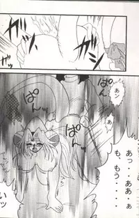 [Ginmomodou (Mita Satomi)] Slayers Adult 7 (Slayers)