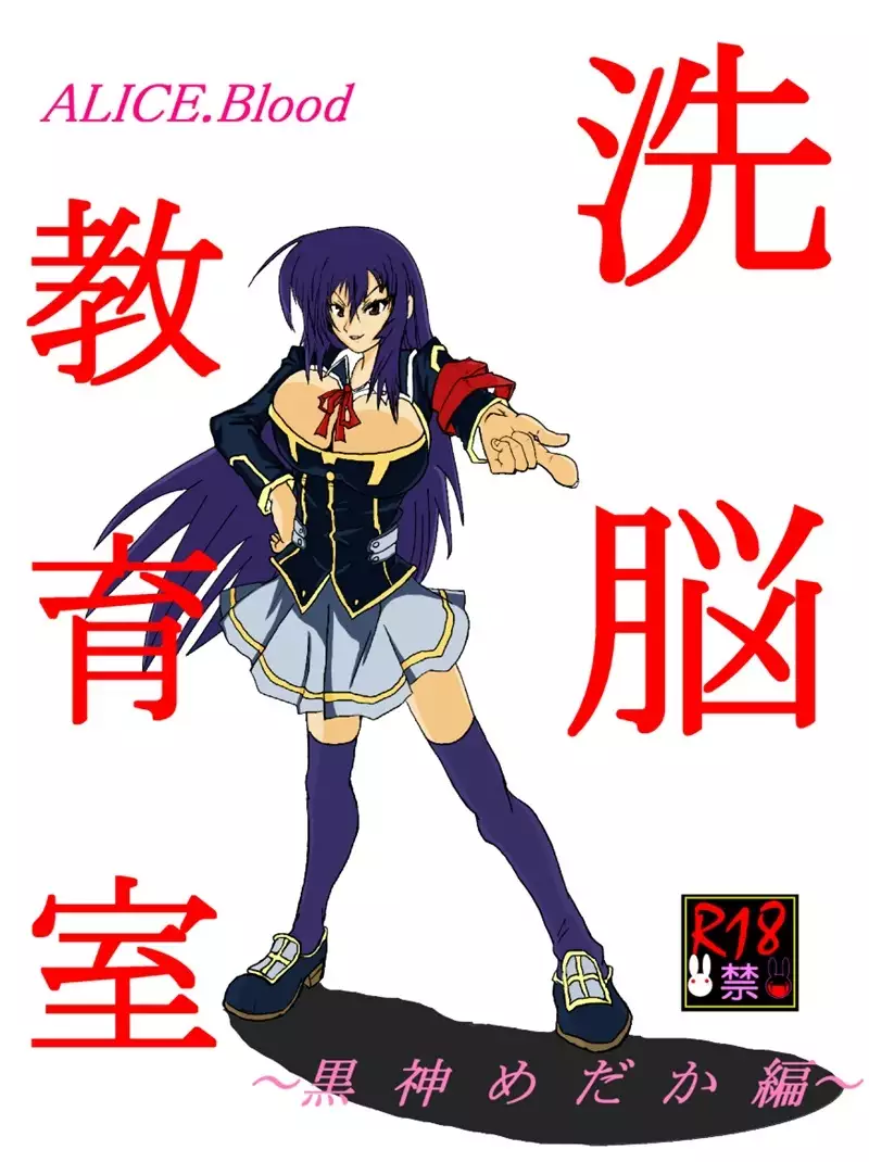 Sennou Kyouikushitsu ~Soushuuhen Vol. 01~