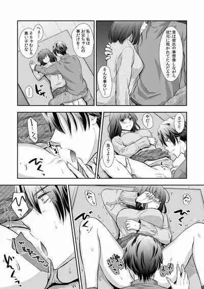 "Sex no Benkyou Shiyokka?" Kareshi ga Iru no ni Itoko kara Shojo wo Ubaware Zecchou Shidou 01-15