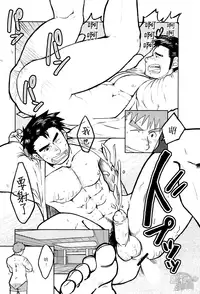 [Aun (Inuo)] fighter [Chinese] [黑夜汉化组] [Digital]