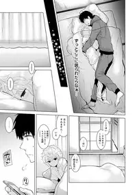 [Shiina] Noraneko Shoujo to no Kurashikata Ch. 1-10 [Digital]