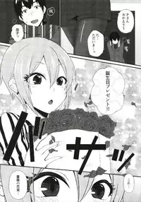 (C93) [Icecream Sunday (Mimiko)] Birthnight (THE IDOLM@STER CINDERELLA GIRLS)