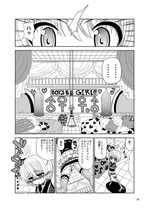 Kunoich*nko ~Otoko no Ko Ninja VS Futanari Ninja~