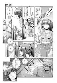 [Ohtori Ryuji] Kai Ane Ch. 1-2