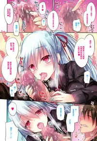 [Kobayashi Youkoh] Miloslava yori ai o komete (COMIC Megastore Alpha 2015-10) [Chinese] [绅士仓库汉化]