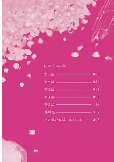 Maou-sama wa Yuusha no Ken de Midaretai | 魔王大人想用勇者的剑来捣乱