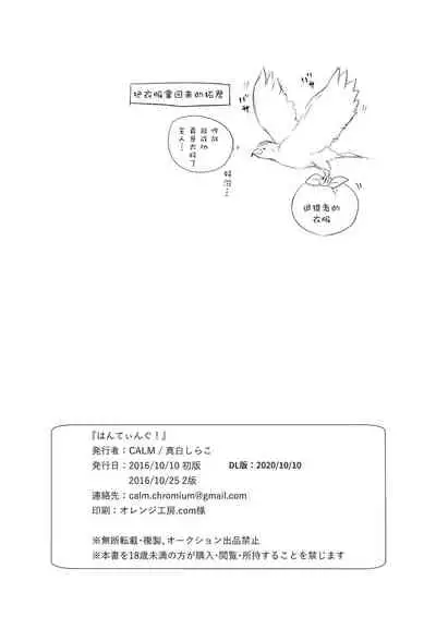 [CALM (Mashiro Shirako)] Hunting! - I'm sure I'll get your heart! (Etrian Odyssey) [Chinese] [靴下汉化组] [Digital]