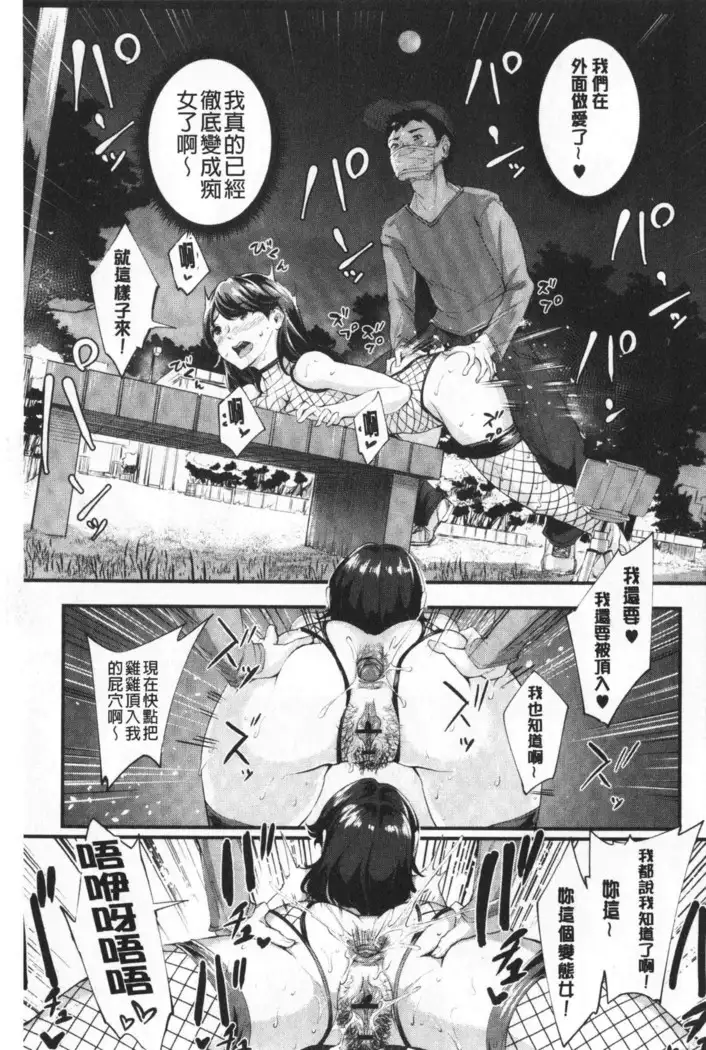 Chijo Girlfriend | 痴女女友