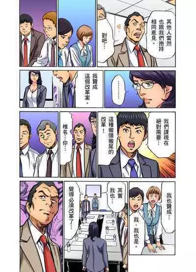 Gikei ni Yobai o Sareta Watashi wa Ikudotonaku Zecchou o Kurikaeshita | 大伯偷偷夜襲我，從此被迫成為性奴隸瘋狂高潮無數次！1-15