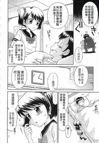 [Tamachi Yuki] Kore demo Otona Desu Kedo!? Mrs.LOLITA Kanzenban | 人家是大人啦! ～Mrs.LOLITA完全版 [Chinese]