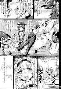 (C93) [Tori no Oishii Tokoro (Torisan)] Reima Shoukan Shigure ~Inyoku ni Mamireta Uragiri no Chuuken~ (Kantai Collection -KanColle-) [Chinese] [渣翻译没修图个人汉化]