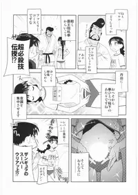 [Kacchuu Musume] Denryu Bakuha Teishoku (Various)