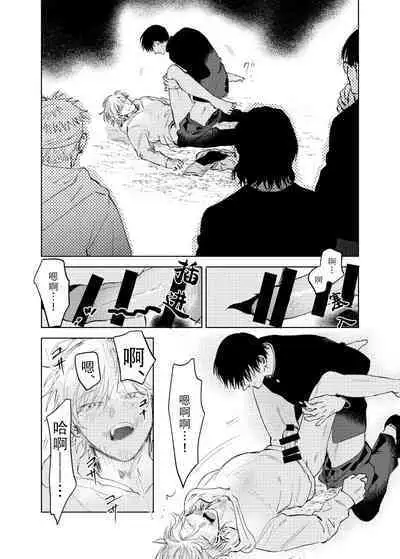 [Hamusuta no Kenami (Okita Uuuho)] Do-S to Do-M ga Deau Hanashi | 抖S与抖M相遇的故事 [Chinese] [看海汉化组] [Digital] [Incomplete]