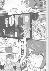 (COMIC1☆12) [Ikite-Chou-Made-Todoku (EMU)] think of you. (Yu-Gi-Oh! VRAINS)