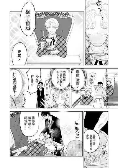 Otonani Nattara Daku Karana |等我长大了就抱你