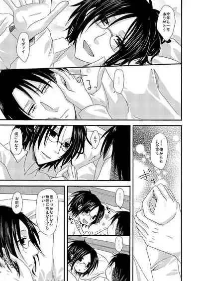 Yuki no Furu Machi o