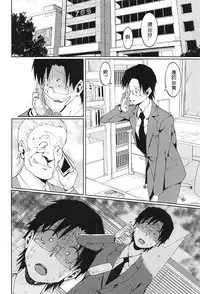 (C91) [Yakiniku Teishoku (Harami)] Hoshii Miki no Makura Eigyou!! (THE iDOLM@STER) [Chinese] [风油精汉化组]