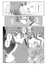 高嶺に咲くは野辺の花