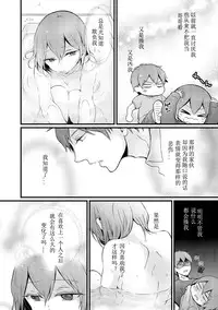 [Nagata Maria] Totsuzen onnanoko ni nattanode, ore no oppai monde mimasen ka? 9 [Chinese] [亚瑟少爷_]