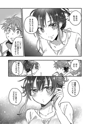 Yankii musume ni natsukarete kotoshi mo juken ni shippai shisou desu vol.3