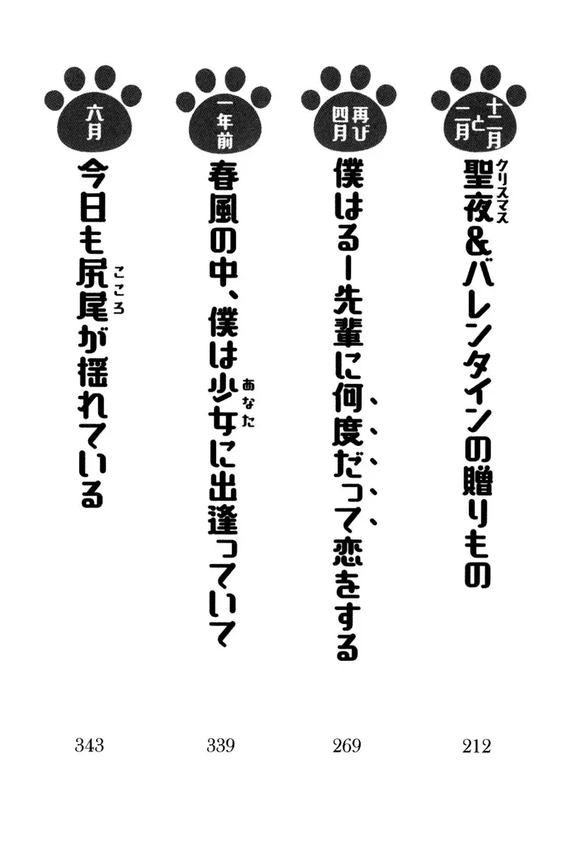 Boku to Ruu Senpai no Houkago Choukyou Nisshi - Kyou mo Watashi o Shitsukenasai!