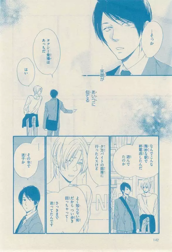 リンクス 2014-11