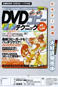 COMIC Potpourri Club 2006-03