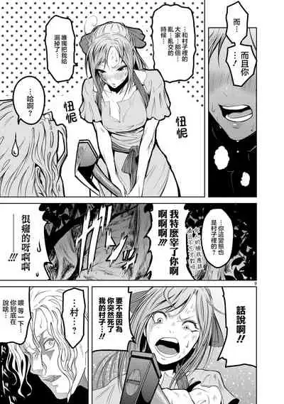 蔷薇园传奇 01-06 Chinese