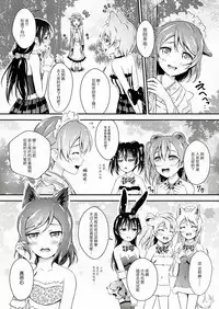 (Bokura no Love Live! 10) [H na Hon. Ya san. (Akki)] Halloween Wonderland (Love Live!) [Chinese] [脸肿汉化组]