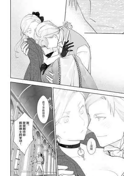 Konyaku Haki sareta Akuyaku Reijou, Ikemen Shisanka ni Kyuukon saremashita. | 被解除婚约的恶役千金,被帅哥资产家求婚了。 1-2