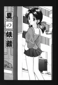 [Onihime] Ijimerareru no Iindesu - Tease Me Feel So Good.
