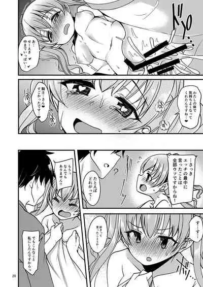[Ryuukakusan Nodoame (Gokubuto Mayuge)] Tsumugi Make Heroine Move!! (Princess Connect! Re:Dive) [Digital]