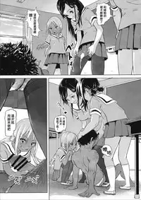(COMITIA119) [SMS -Strawberry Milk Studio (Lunaluku)] Ano Natsu no Hi Shoujo-tachi wa Ojisan to Deatta. [Chinese] [臭鼬娘漢化組]