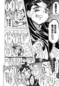 [Gorgeous Takarada] Bburoger !!