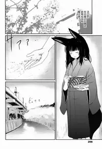 [Batta] Ghetto no En | 外道之缘 (Towako 2) [Chinese] [nhz個人漢化]