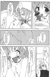 (C56) [Buruburu Panda (Various)] ECO (Ecoco)