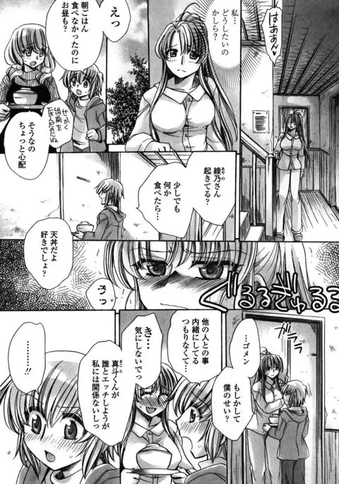 Ore Boku to 7-nin no Yome