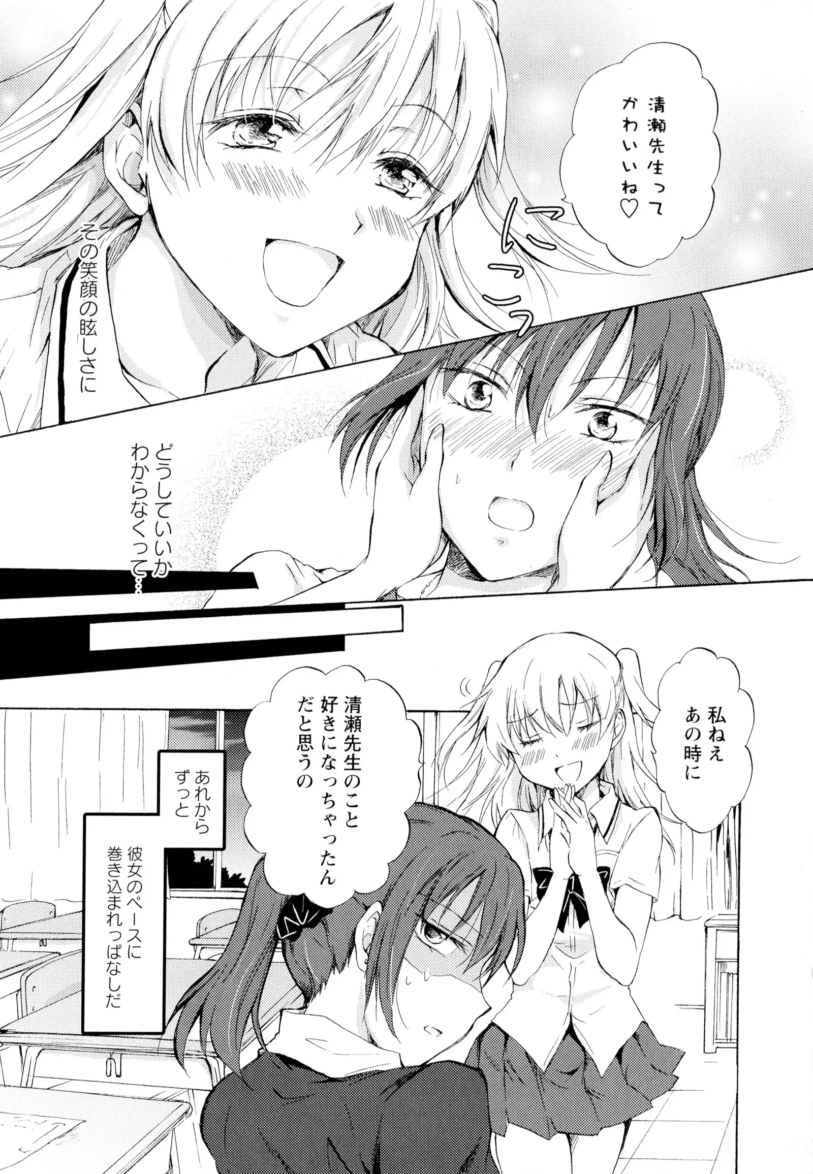彩百合 Vol.5