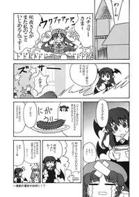 (Reitaisai 5) [Ishikiriba (Various)] Yagokoro Kenkyuushitsu - Yagokoro Lab. (Touhou Project)