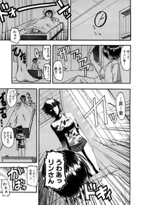 [Mokkouyou Bond] Humarete mitai? - Wants it to be stepped?