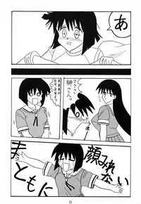 (C62) [Mutsuya (Mutsu Nagare)] Sugoi Ikioi 11 (Azumanga Daioh)