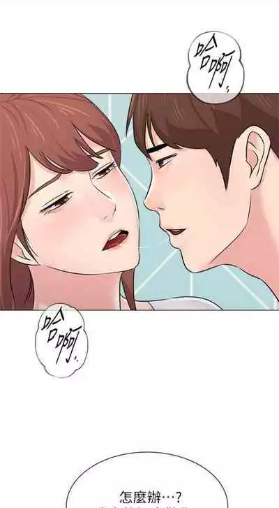 [週三] [Hodat & 高孫志] 老師 1-79 官方中文（連載中）