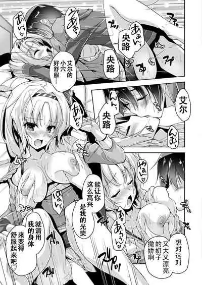 Eru to eroge play H | 和艾尔的黄油play H