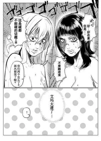 [Oh My Gosh (Yakun)] School Idol no Inmou Jijou (Love Live! Nijigasaki High School Idol Club) [Chinese] [宫吧老哥用爱发电漢化] [Digital]